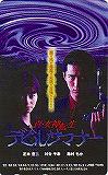 藤村ちか 真・女神転生デビルサマナー