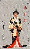 佐久間良子 春日局