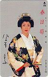 佐久間良子 春日局
