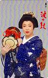 佐久間良子 波の鼓