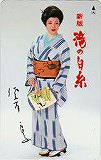 佐久間良子 新版 滝の白糸