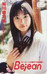 鮎川穂乃果 Bejean 図書カード500