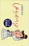 山田邦子 しあわせにしてよ TBS