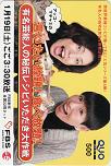 和田アキコ 久本雅美 FBS クオカード500