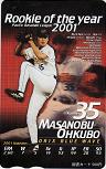 大久保勝信 図書カード500
