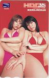 岡田真由香 岡田潤音 HDC 本当にデカップ 図書カード500