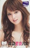 佐々木希 雑誌愛読月間 図書カード500