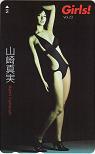 山崎真実 Girls!