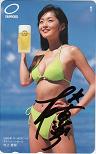 村上恵梨 2003 サッポロビール 直筆サイン入り