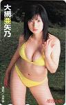 大網亜矢乃 増刊大衆