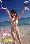 中島愛里 ヤングマガジン クオカード500