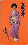 酒井和歌子 孤愁の岸