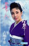 古城千恵 玄海おんな祭り