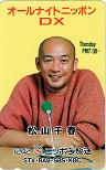 松山千春 オールナイトニッポンDX ニッポン放送