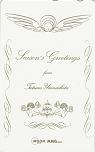 山下達郎 Season’s Greetings