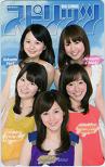 高樹千佳子 杉崎美香 高見侑里 週刊ビッグコミックスピリッツ