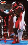 プレミアム・ハヤブサ FMW
