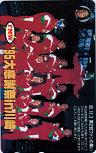 FMW ’95大感謝祭in川崎