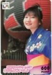 麻績村まゆ子 あなたといっしょ ウェブマネーカード600