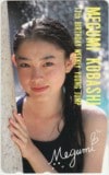 小橋めぐみ 週刊ヤングジャンプ