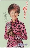 沢田亜矢子 名鉄ホール