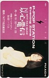 加藤いづみ 以心電信 FM愛知