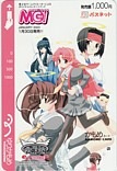 学園天国 マジキュー・プレミアム かもめカード1000