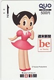 鉄腕アトム 朝日新聞 クオカード500