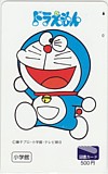 ドラえもん 小学館 図書カード500