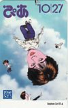 永井真理子 ぴあ