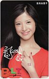吉高由里子 BLT