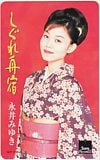 永井みゆき しぐれ船宿