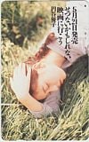 円谷優子 せつないかもしれない映画に行こう