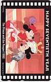 HAPPY SEVENTIETH YEAR 王子と乞食 1990