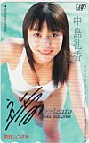 中島礼香 日テレジェニック’99 直筆サイン入り