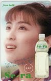雛形あきこ Se-ra コカ・コーラ