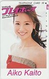 皆藤愛子 週刊プレイボーイ