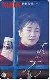 吉永小百合 KIRIN