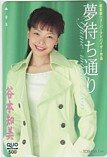谷本知美 夢待ち通り クオカード500