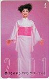 都はるみ ロングロングコンサート 2001