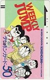 ハイスクール！奇面組 週刊ジャンプ