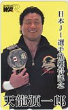 天龍源一郎 日本J1選手権獲得記念 WAR