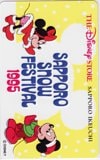 ミッキー＆ミニー 札幌雪まつり 1995