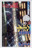 金本知憲 日刊スポーツ クオカード500