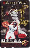 赤星憲広 2001.6.20