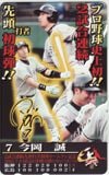 今岡誠 2003.7.8
