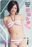 折山みゆ 週刊ヤングジャンプ 2008 クオカード500