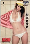 松本さゆき スコラ クオカード500