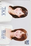 江藤愛 田中みな実 TBS クオカード1000