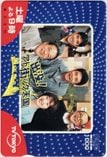 八塩圭子 薬丸裕英 出没！アド街ック天国 テレビ東京 クオカード1000